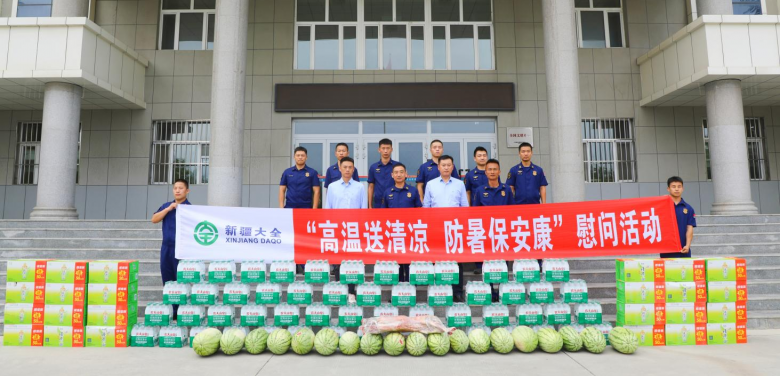 致敬城市守護者 共筑安全屏障|大全能源開展“送清涼”系列慰問活動  